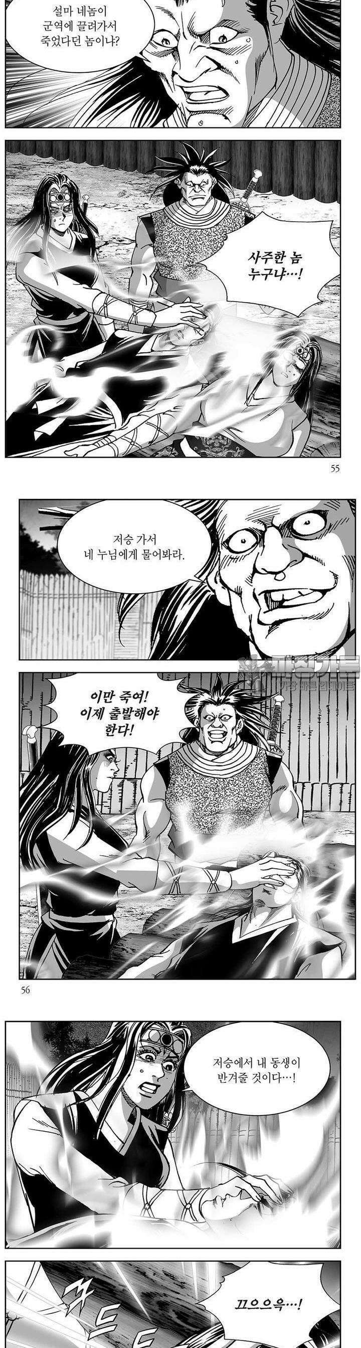 창귀 31권 20