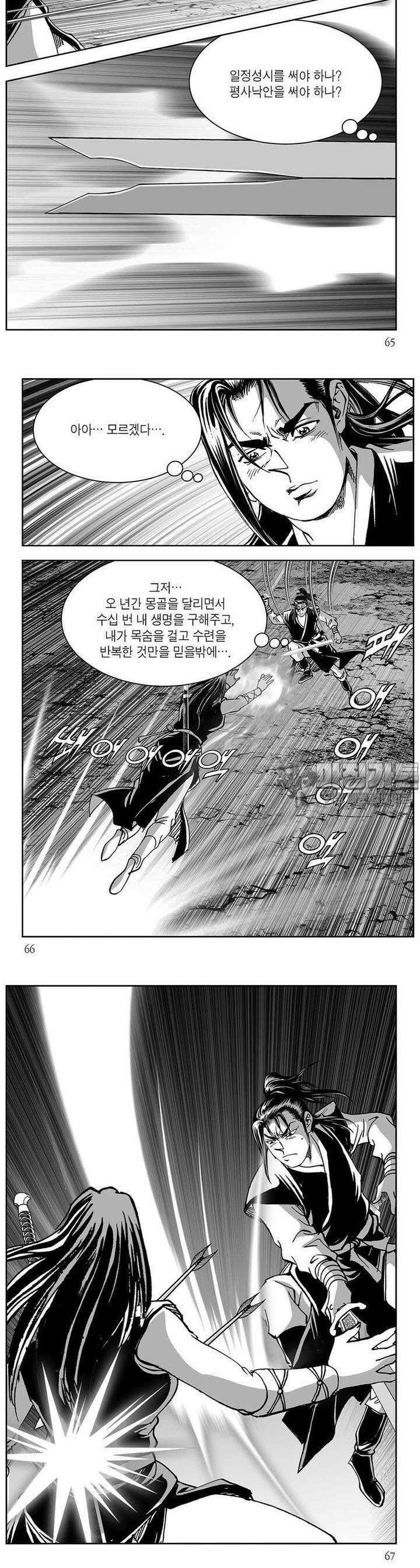 창귀 31권 24