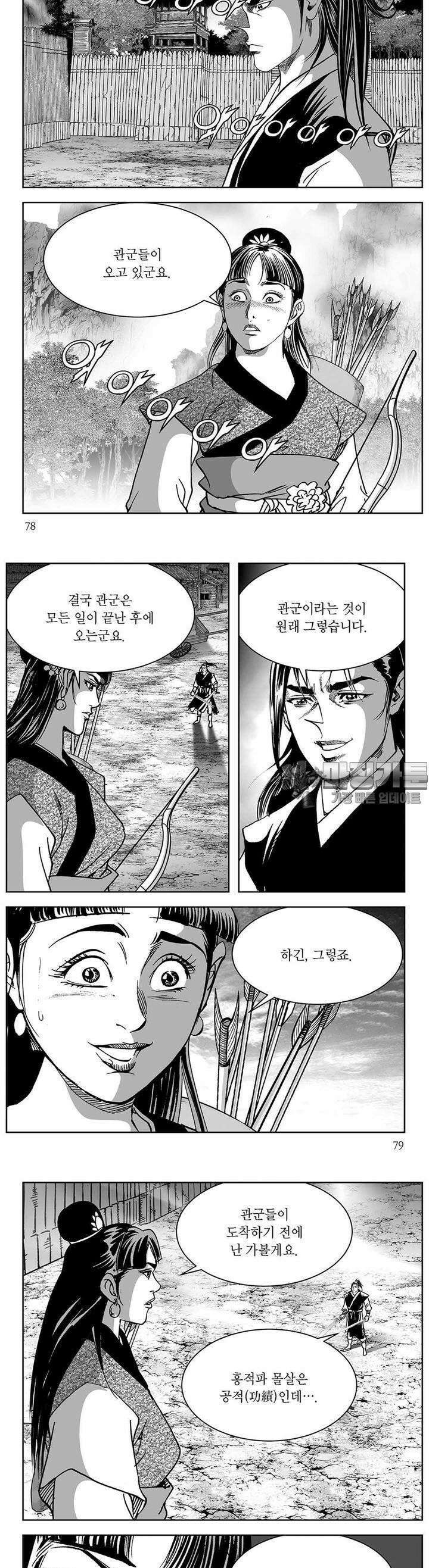 창귀 31권 29