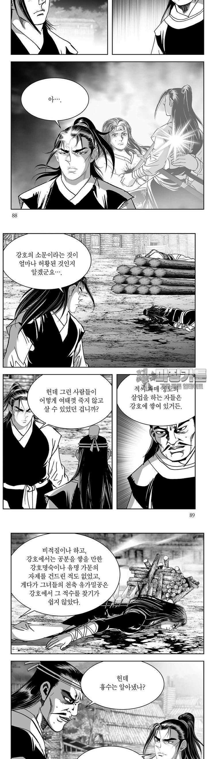 창귀 31권 33
