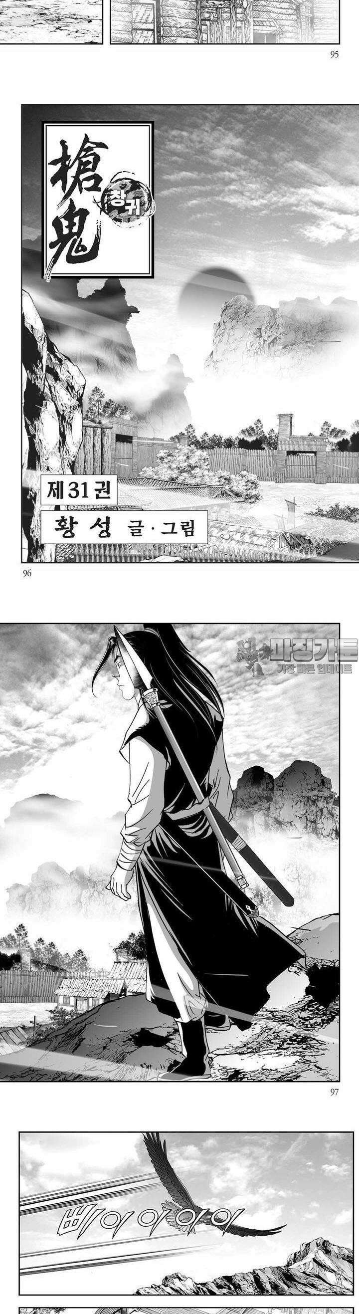 창귀 31권 36