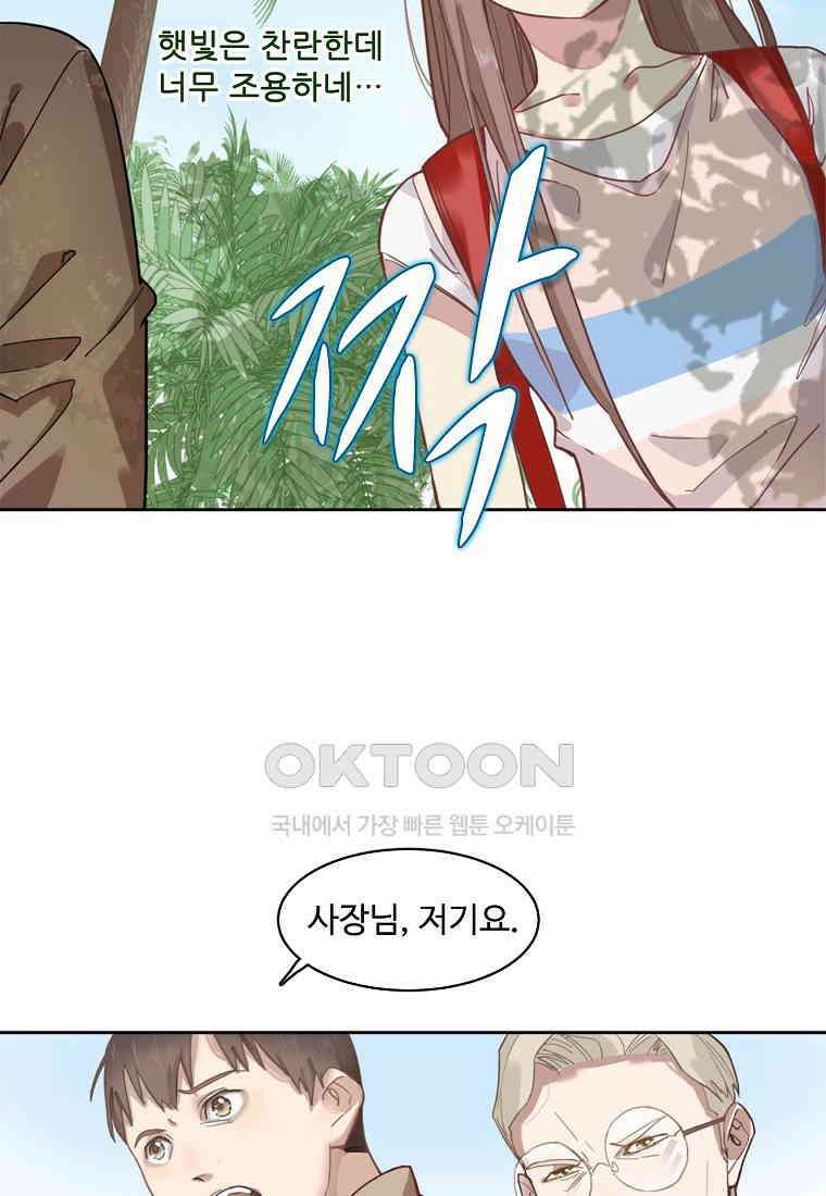서바이벌 81개의 난제 29화 4
