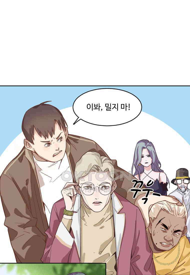 서바이벌 81개의 난제 29화 7