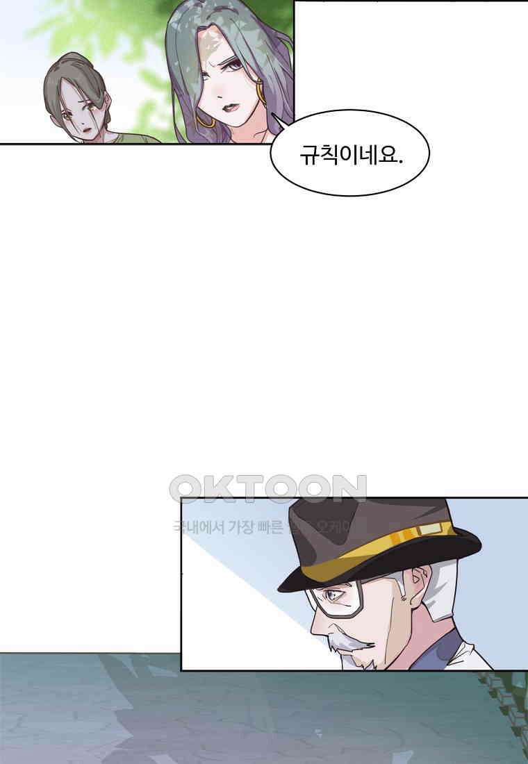서바이벌 81개의 난제 29화 8