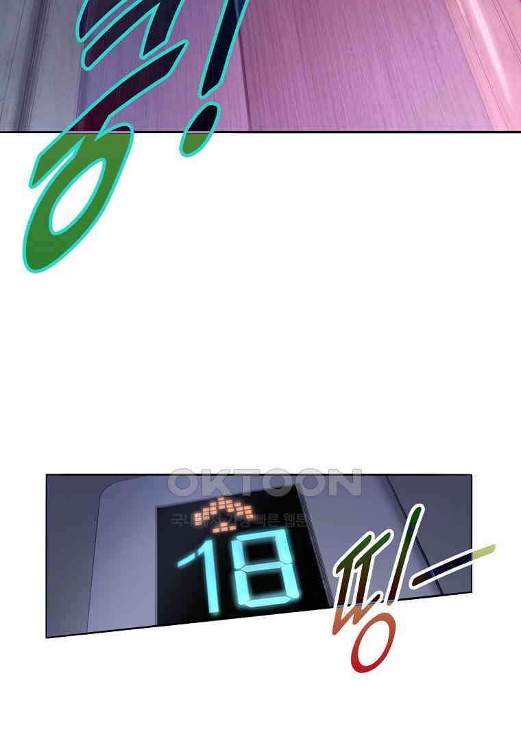 서바이벌 81개의 난제 50화 4