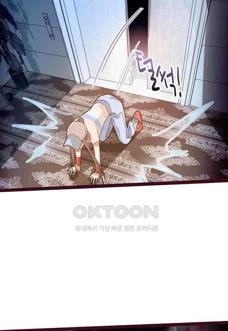 서바이벌 81개의 난제 50화 9