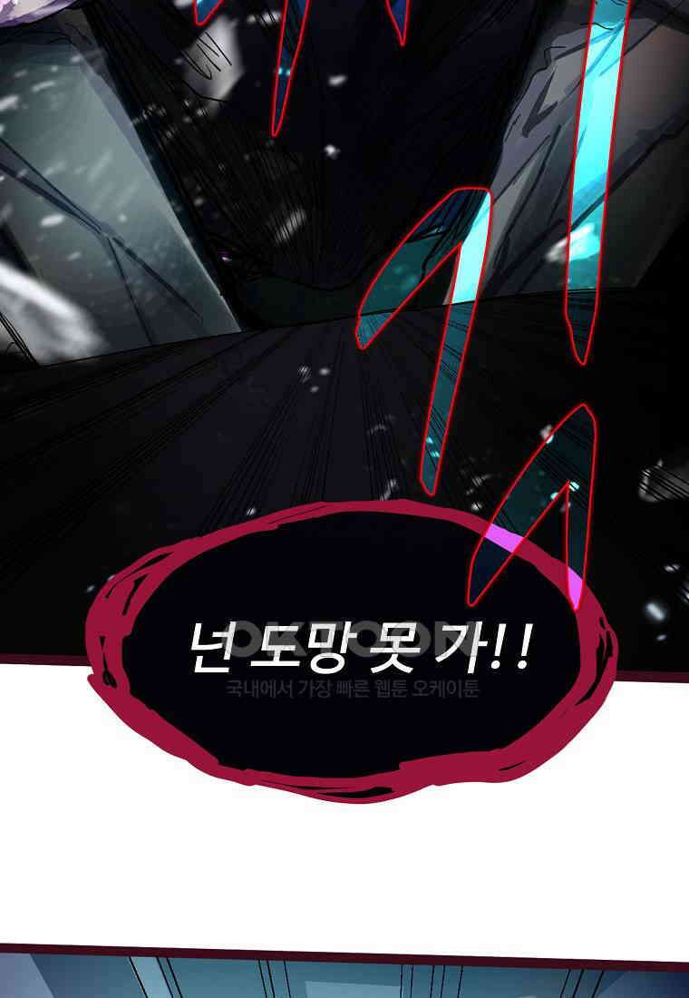 서바이벌 81개의 난제 50화 12