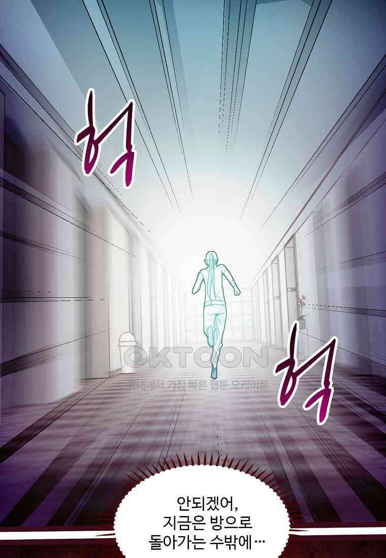 서바이벌 81개의 난제 50화 13