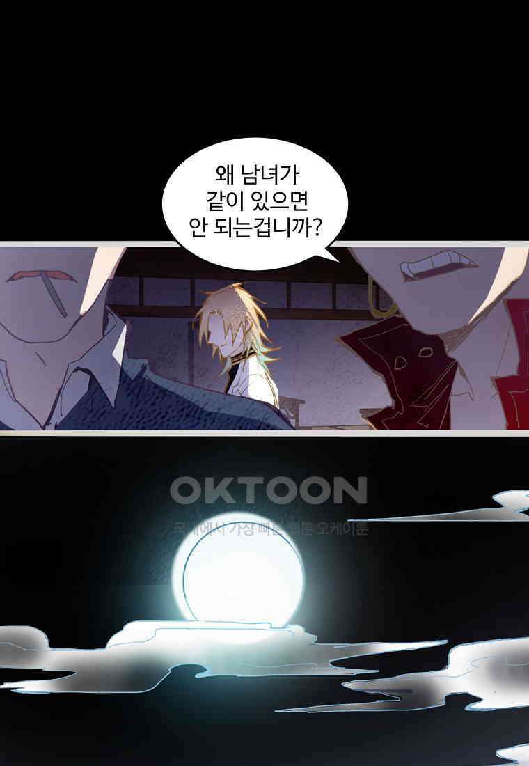 서바이벌 81개의 난제 56화 4