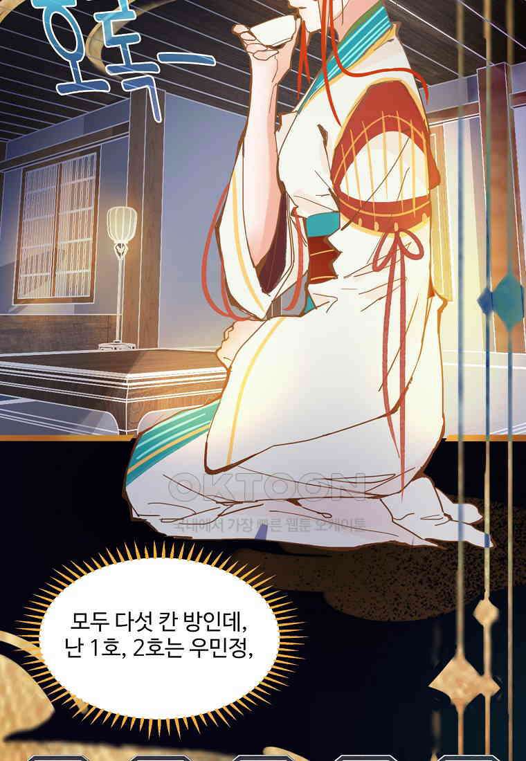 서바이벌 81개의 난제 56화 6