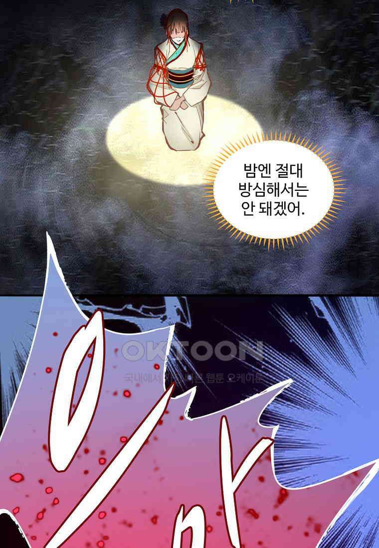 서바이벌 81개의 난제 56화 8