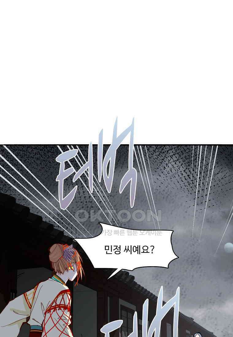 서바이벌 81개의 난제 56화 10