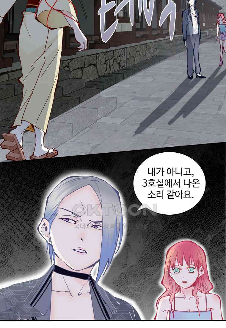 서바이벌 81개의 난제 56화 11