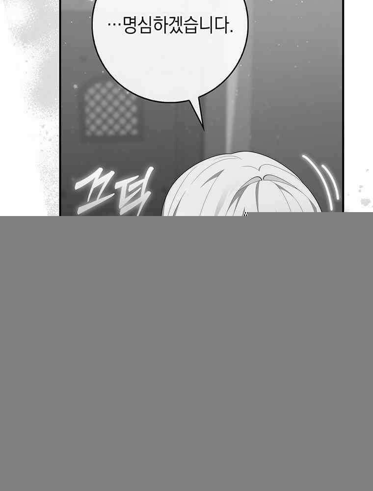 점괘보는 공녀님 74화 5