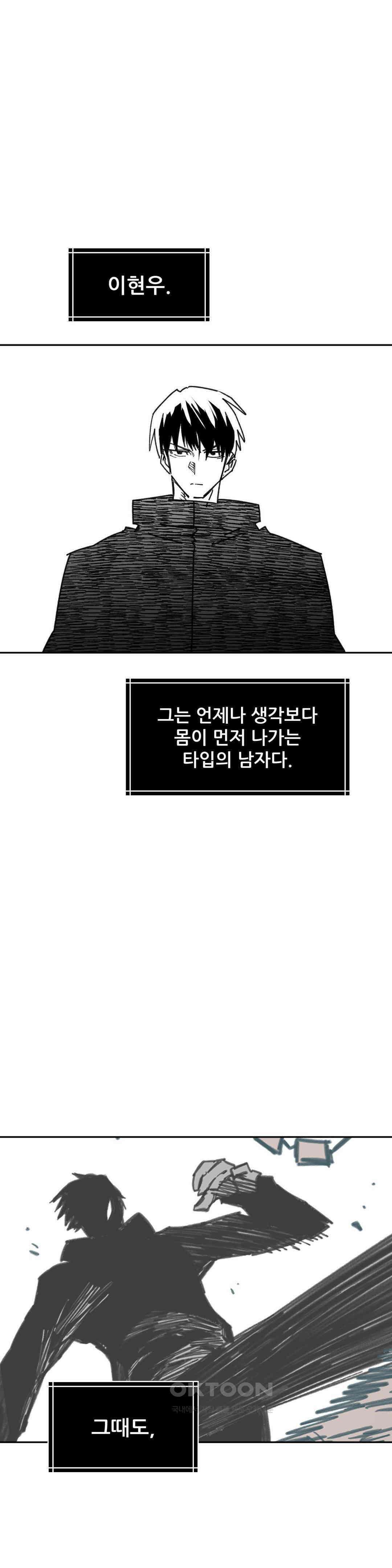 남고 소년 그놈의 입방정 1