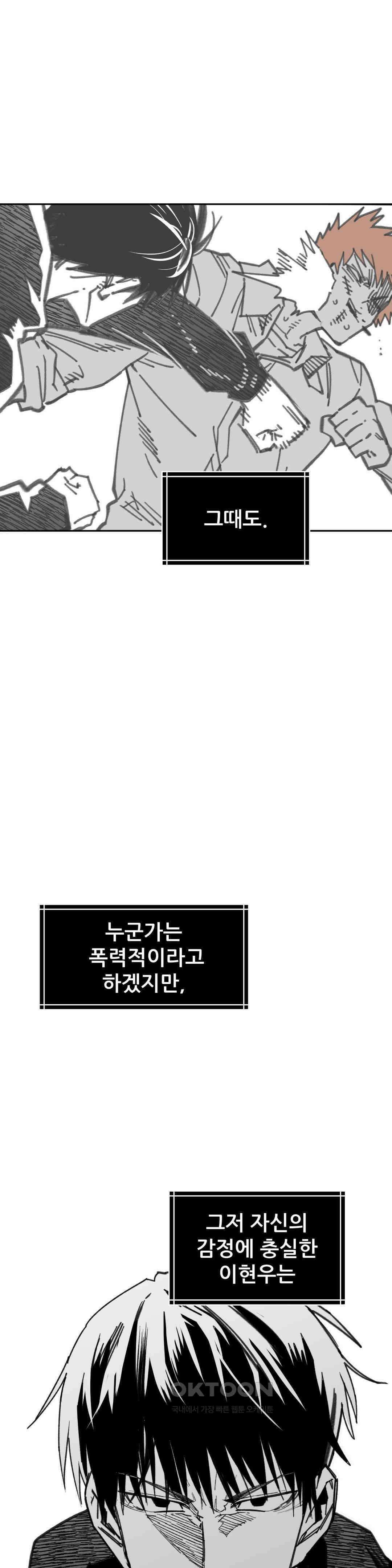 남고 소년 그놈의 입방정 2