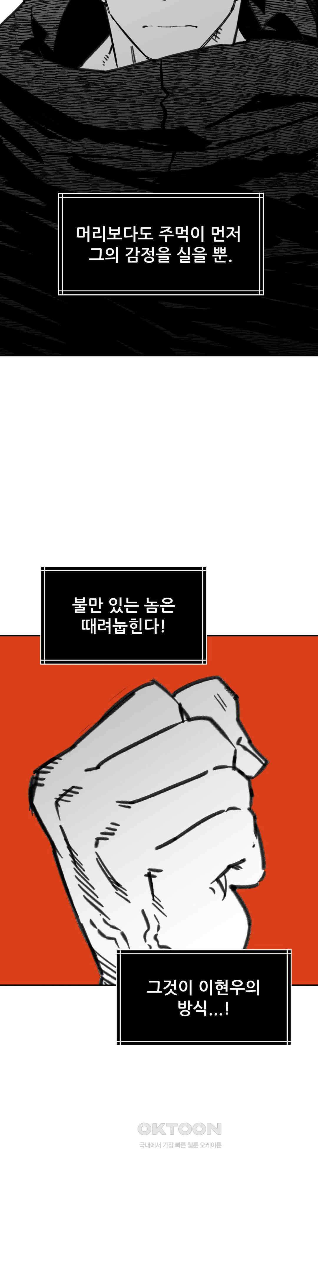 남고 소년 그놈의 입방정 3