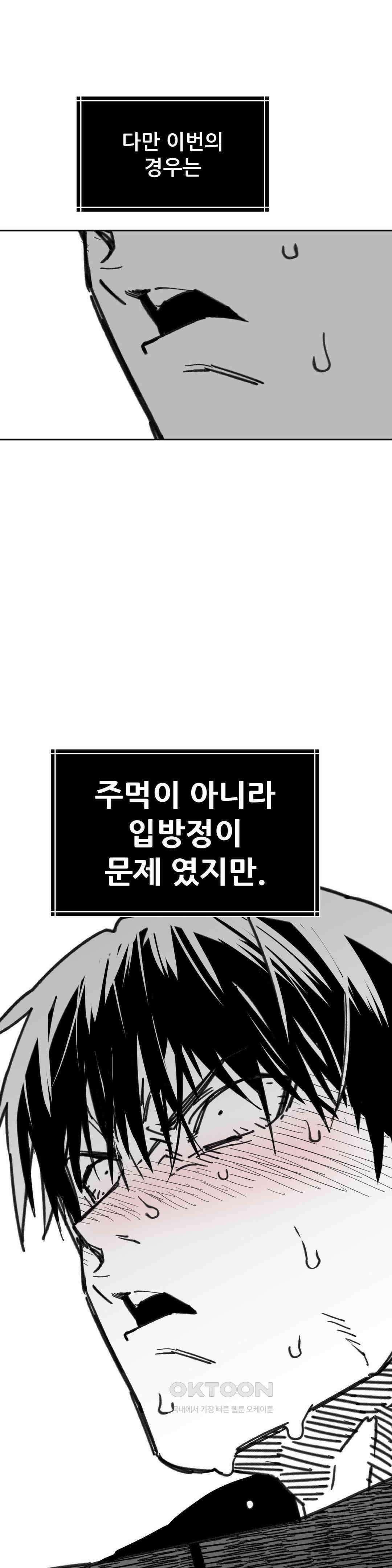 남고 소년 그놈의 입방정 4