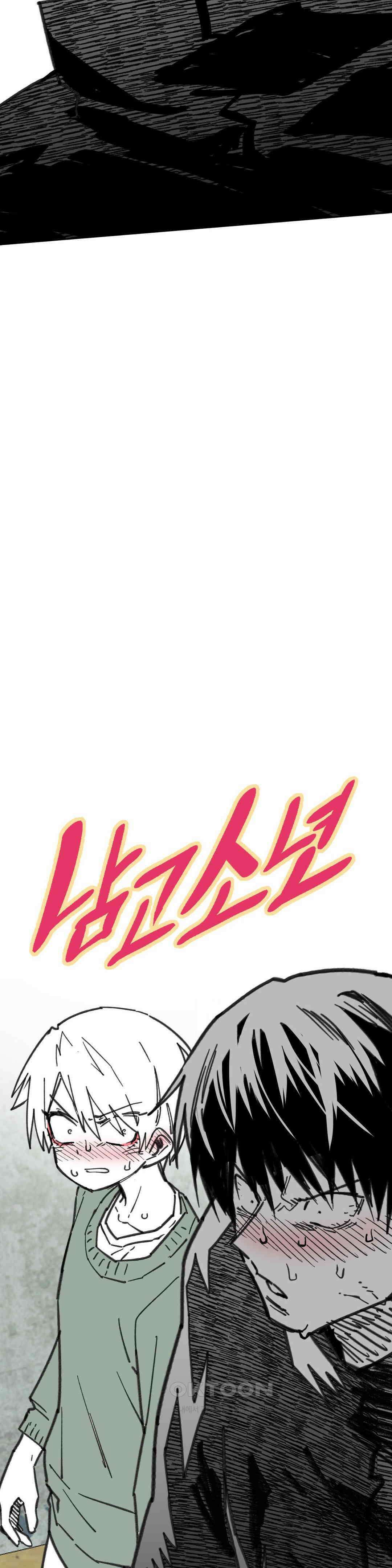 남고 소년 그놈의 입방정 5