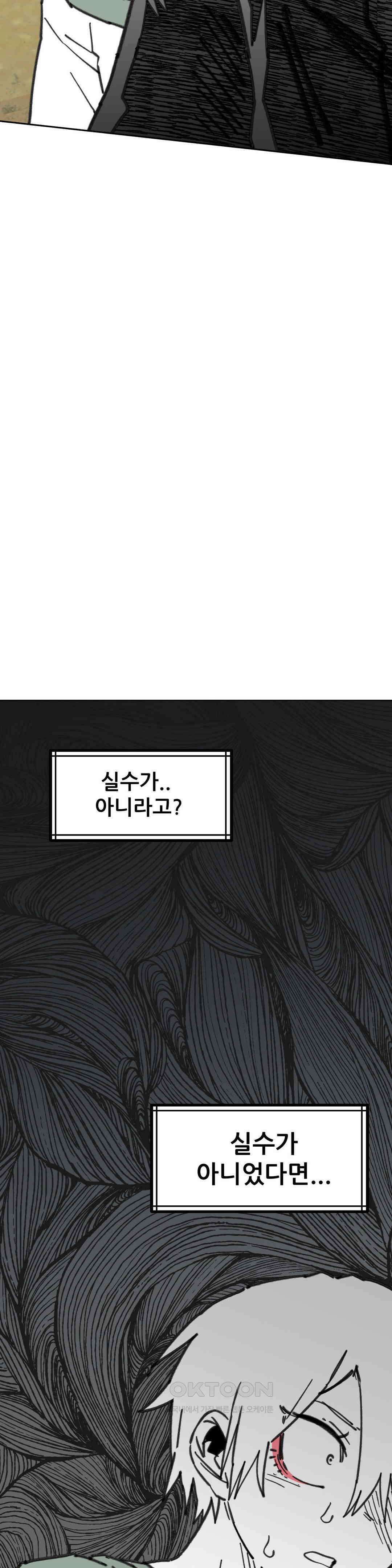 남고 소년 그놈의 입방정 6