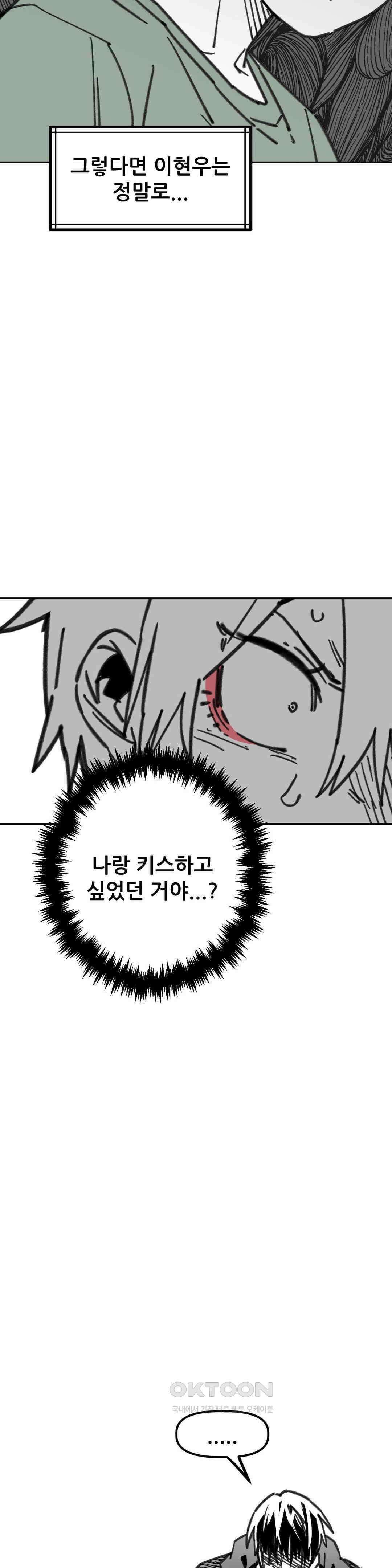 남고 소년 그놈의 입방정 7