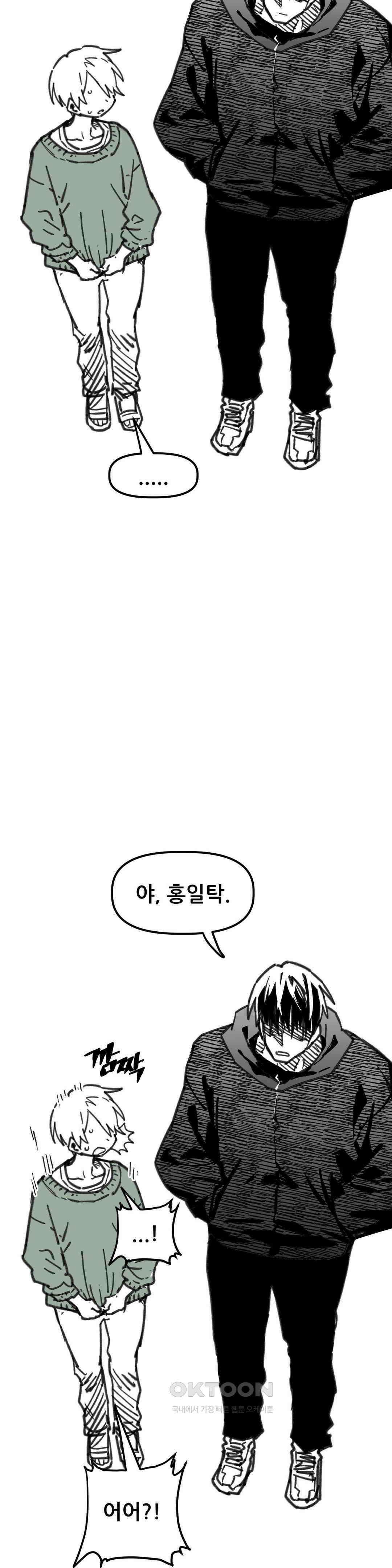 남고 소년 그놈의 입방정 8