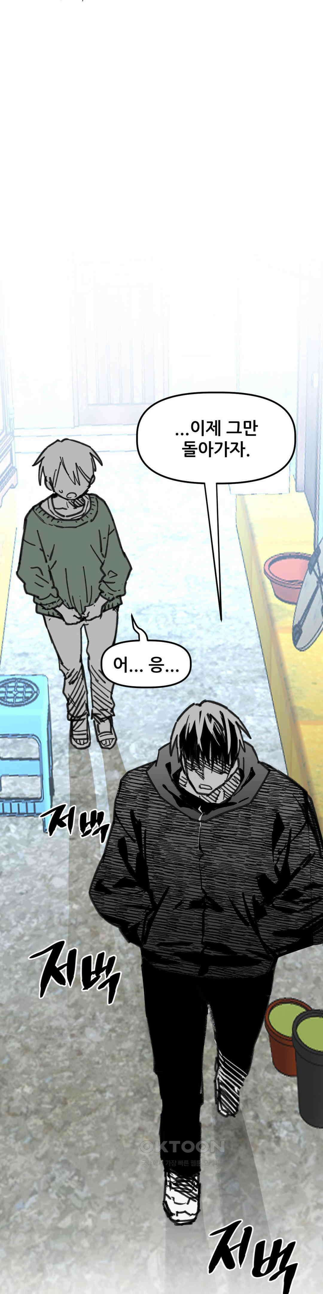 남고 소년 그놈의 입방정 9