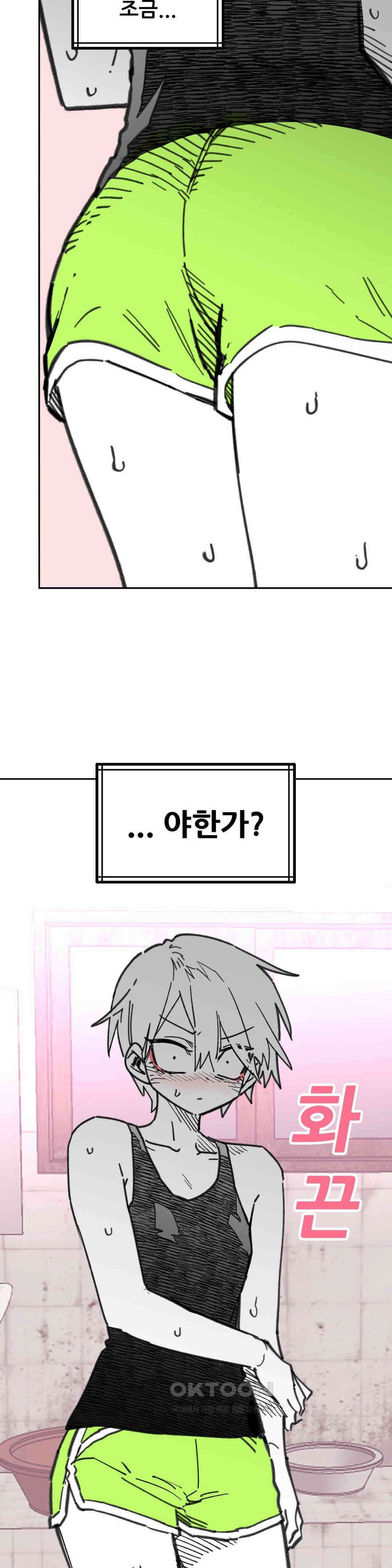 남고 소년 그놈의 입방정 18