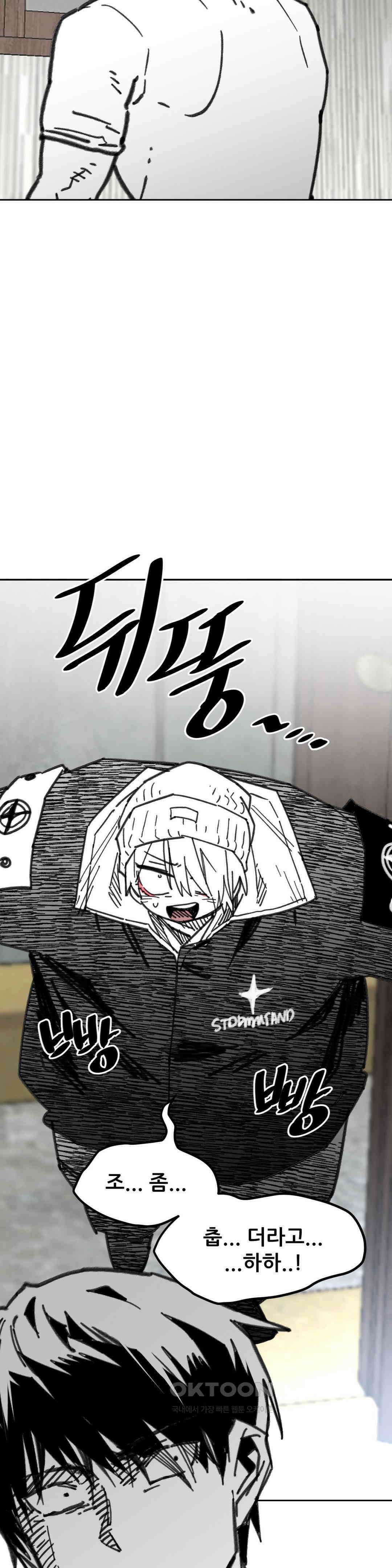 남고 소년 그놈의 입방정 20