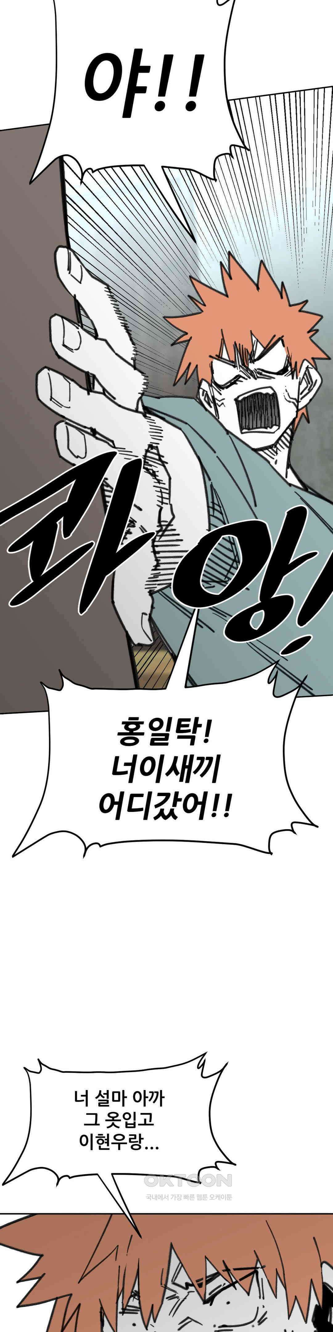 남고 소년 그놈의 입방정 22