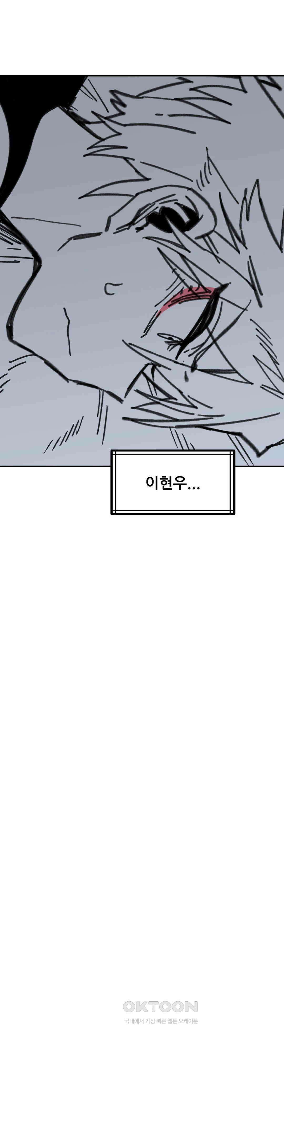 남고 소년 그놈의 입방정 27