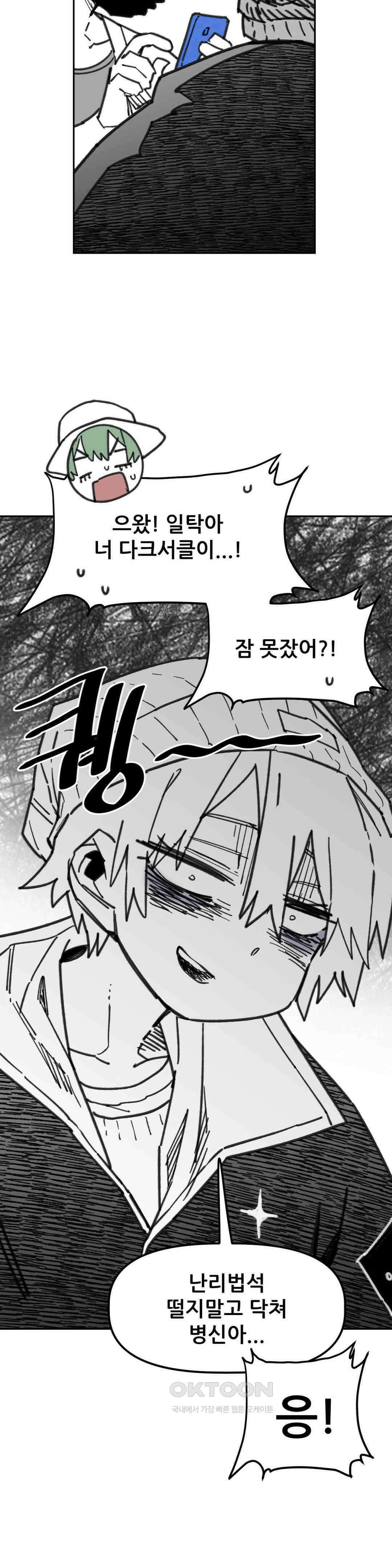 남고 소년 그놈의 입방정 30