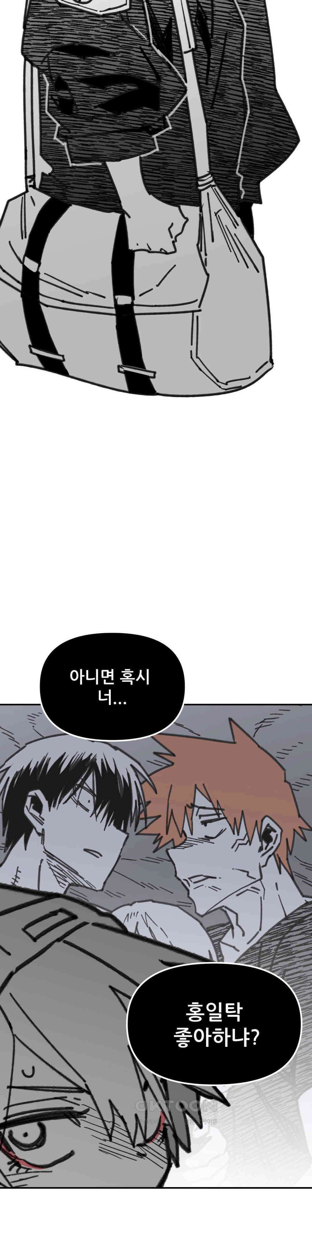 남고 소년 그놈의 입방정 35