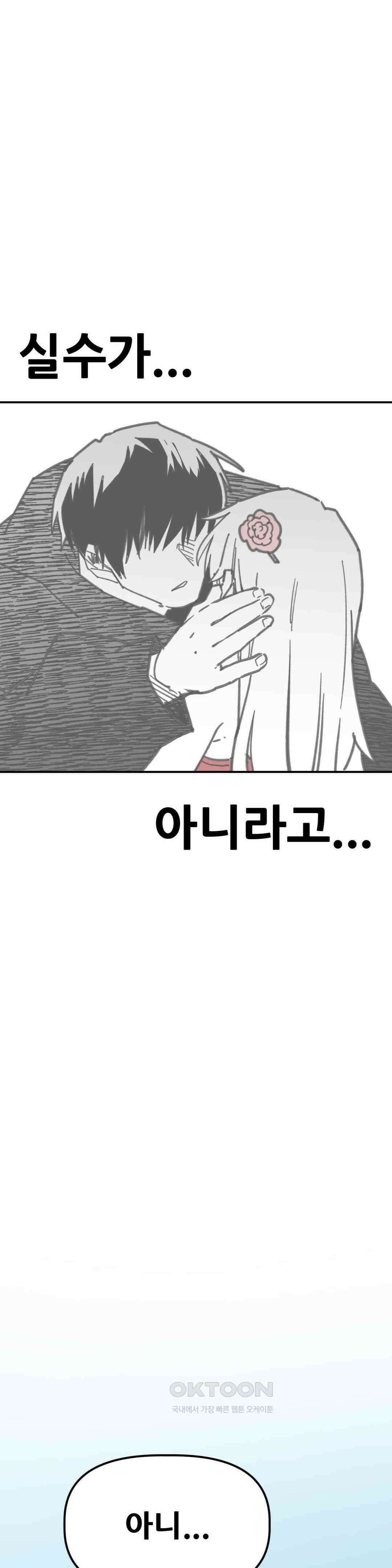 남고 소년 그놈의 입방정 36