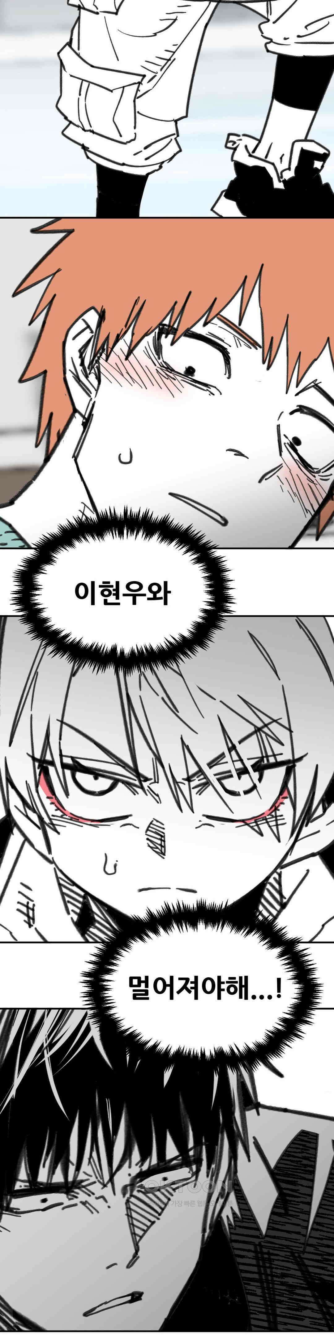남고 소년 그놈의 입방정 38