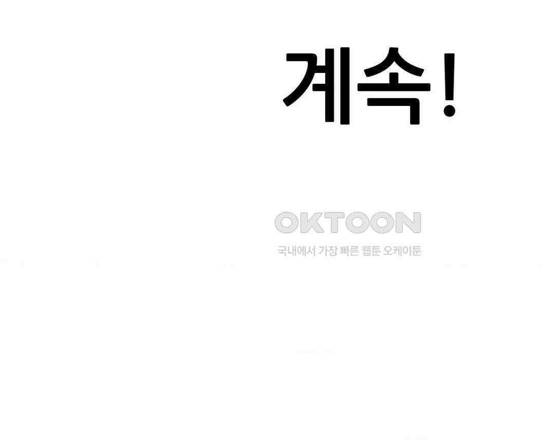 남고 소년 그놈의 입방정 39