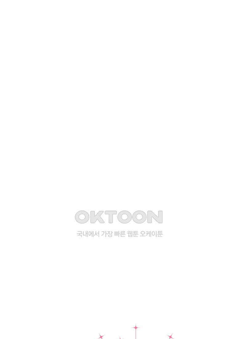 약탈 마드모아젤 116화(외전8) 1