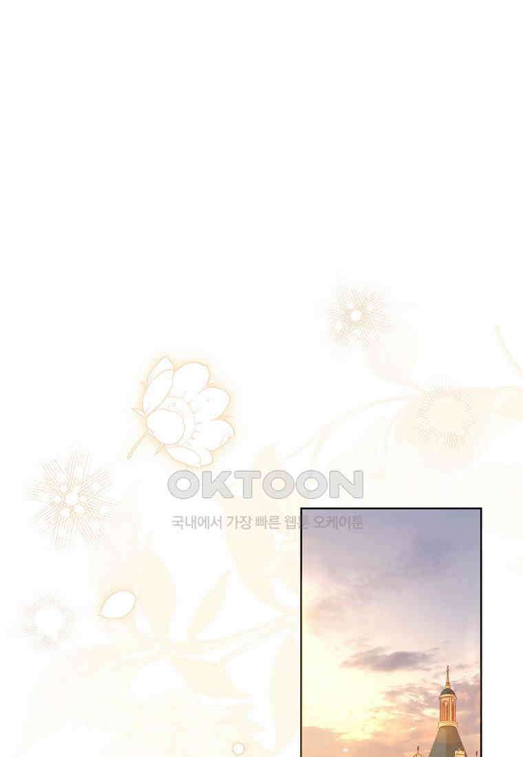 약탈 마드모아젤 116화(외전8) 3