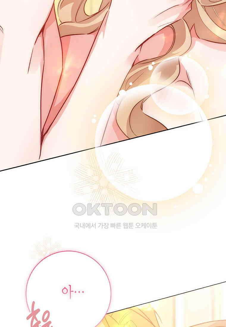 약탈 마드모아젤 116화(외전8) 8