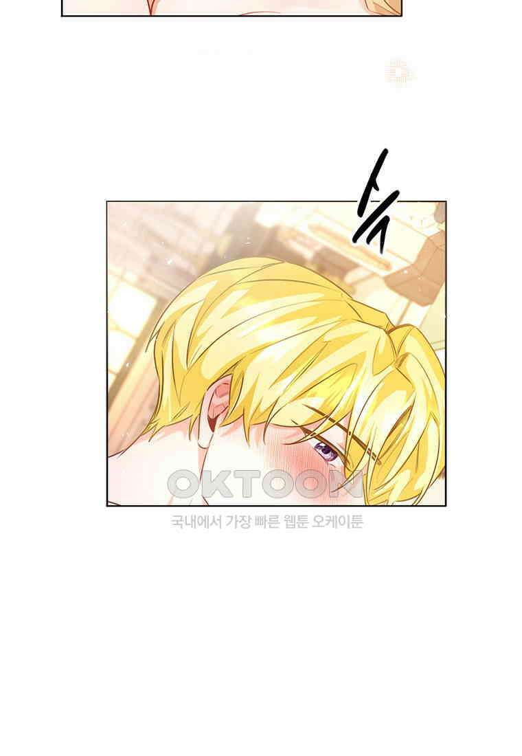 약탈 마드모아젤 116화(외전8) 11