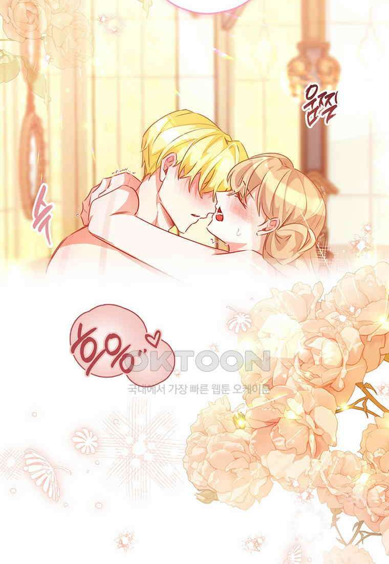 약탈 마드모아젤 116화(외전8) 14
