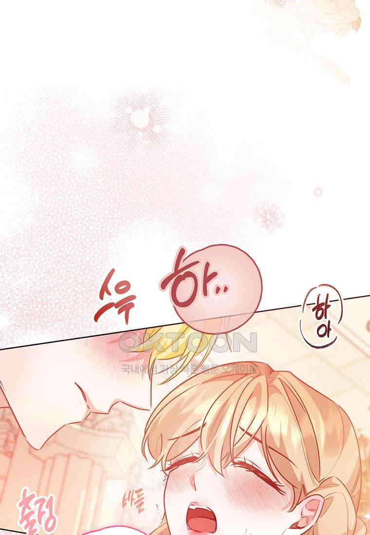 약탈 마드모아젤 116화(외전8) 15