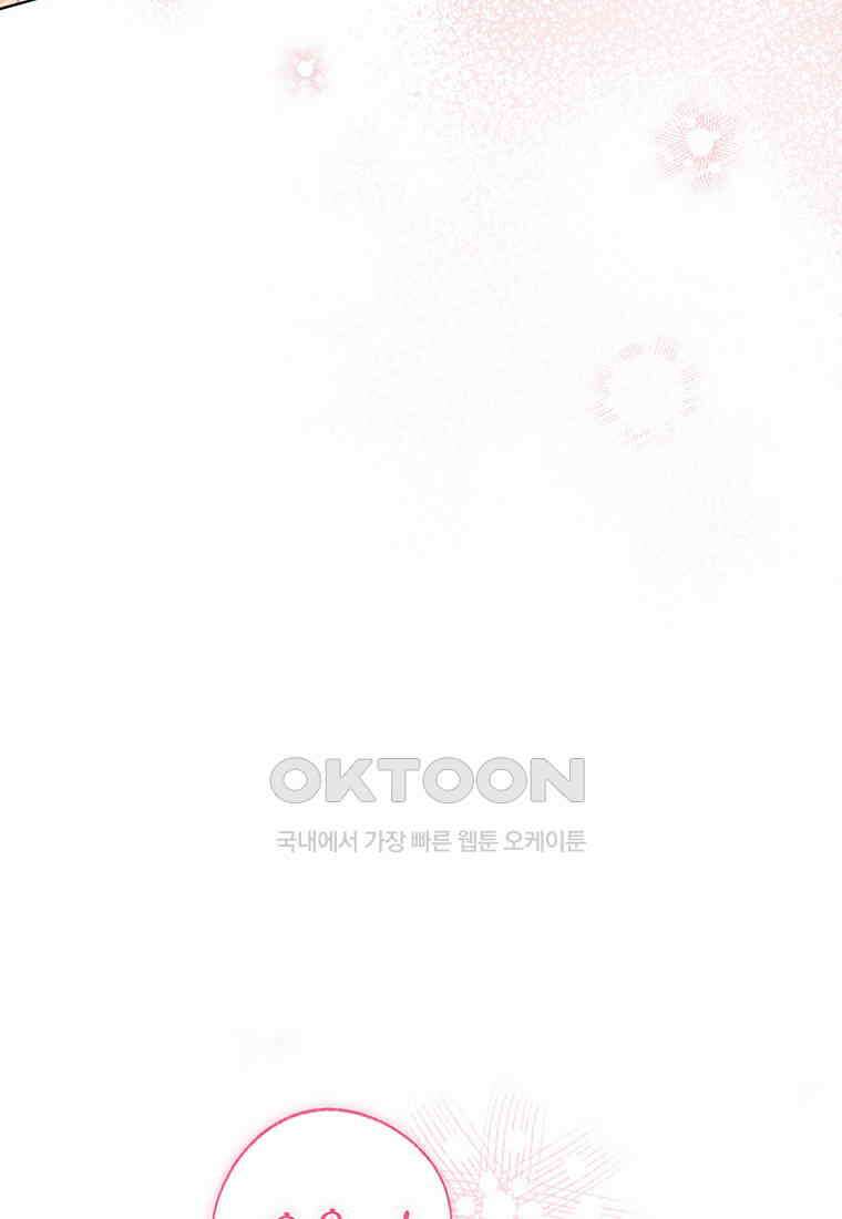 약탈 마드모아젤 116화(외전8) 18