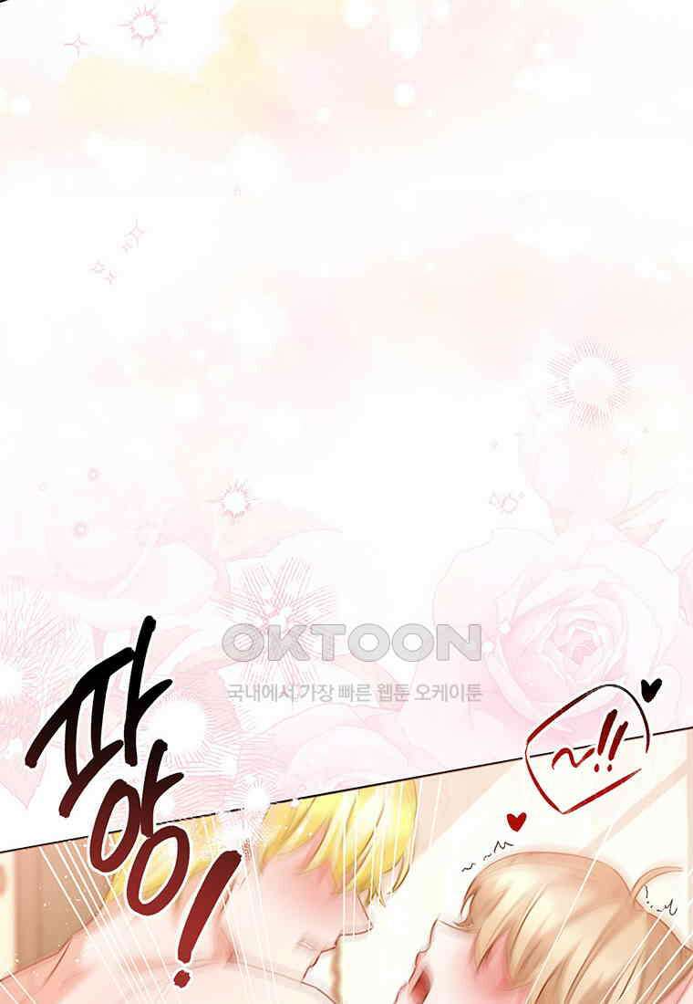 약탈 마드모아젤 116화(외전8) 44