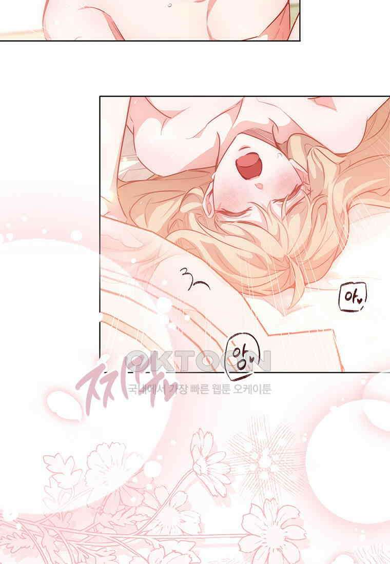 약탈 마드모아젤 116화(외전8) 48