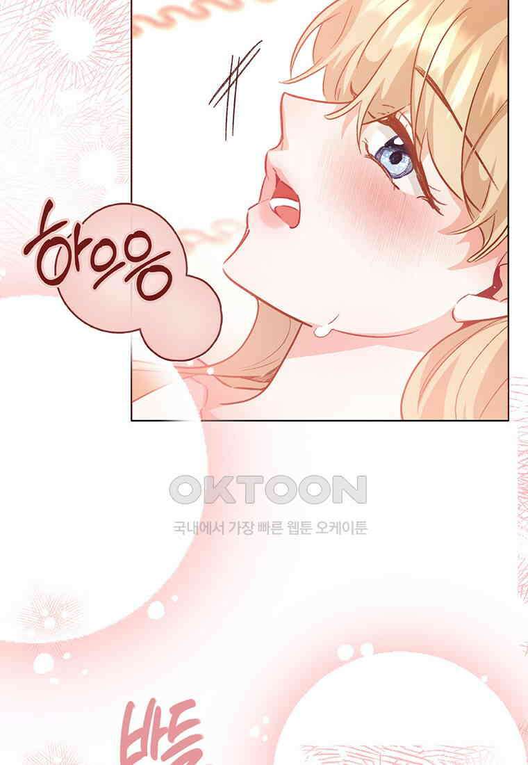 약탈 마드모아젤 116화(외전8) 51