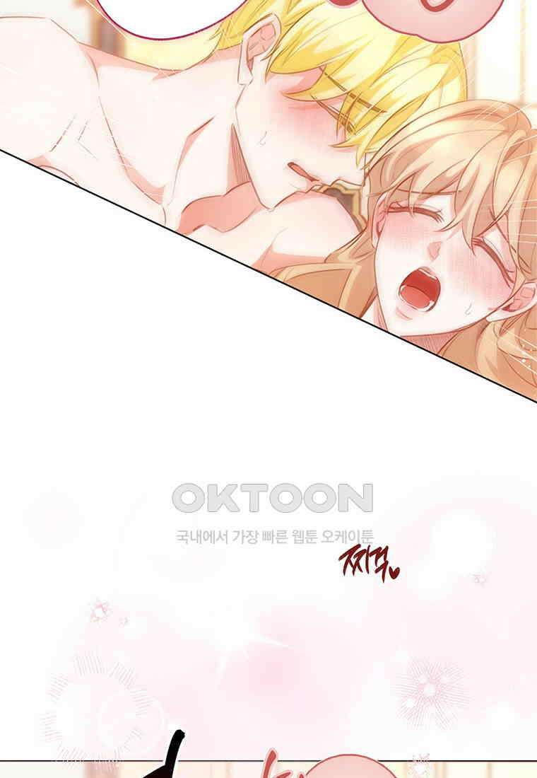 약탈 마드모아젤 116화(외전8) 58