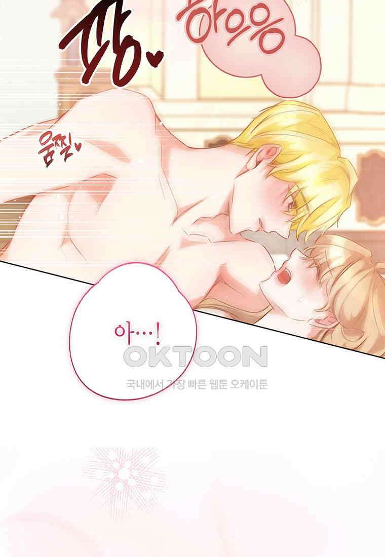 약탈 마드모아젤 116화(외전8) 59