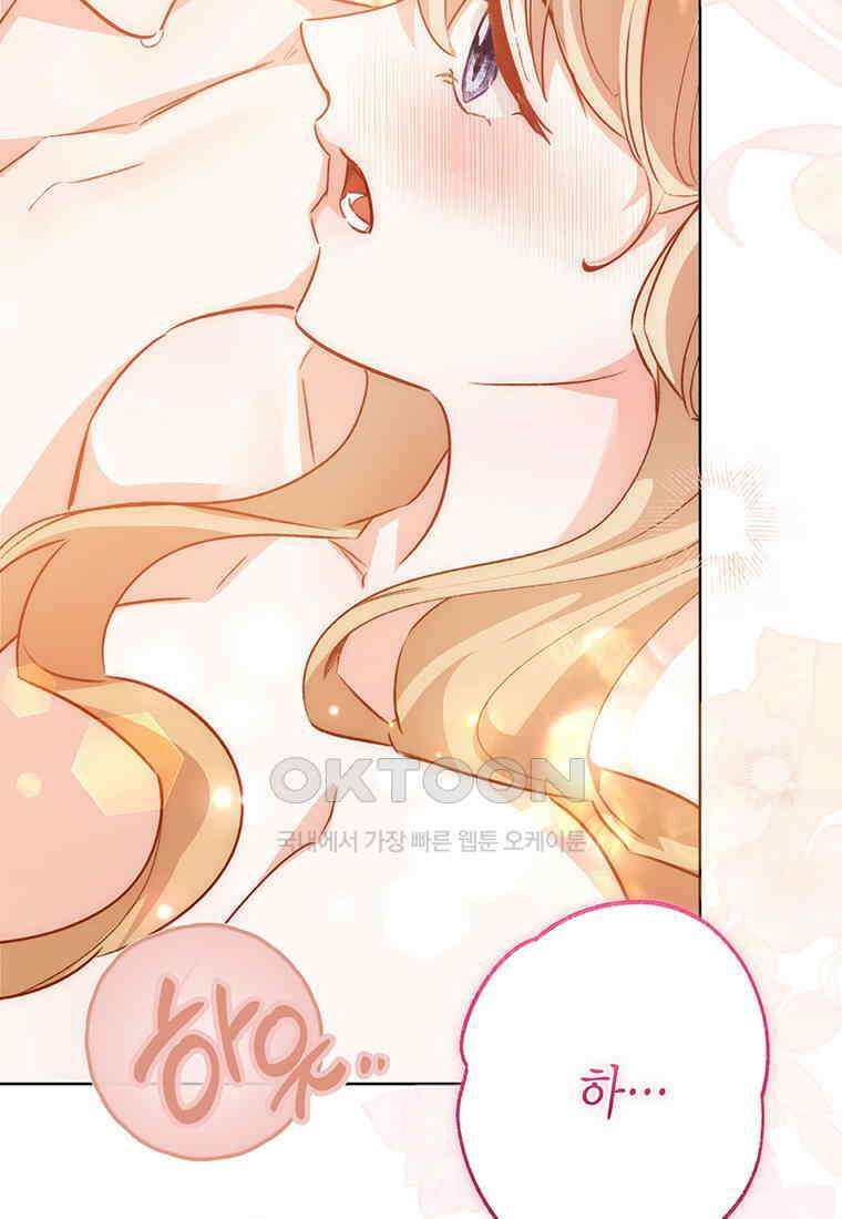 약탈 마드모아젤 116화(외전8) 66