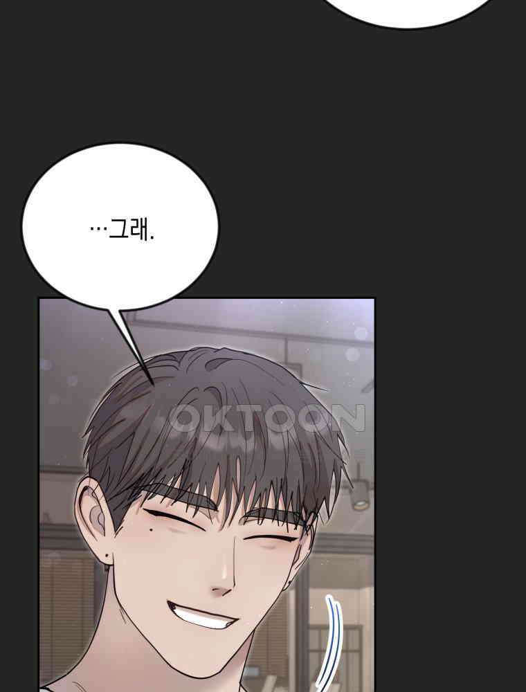 첫사랑 그녀를 뺏겠습니다! 13화 4